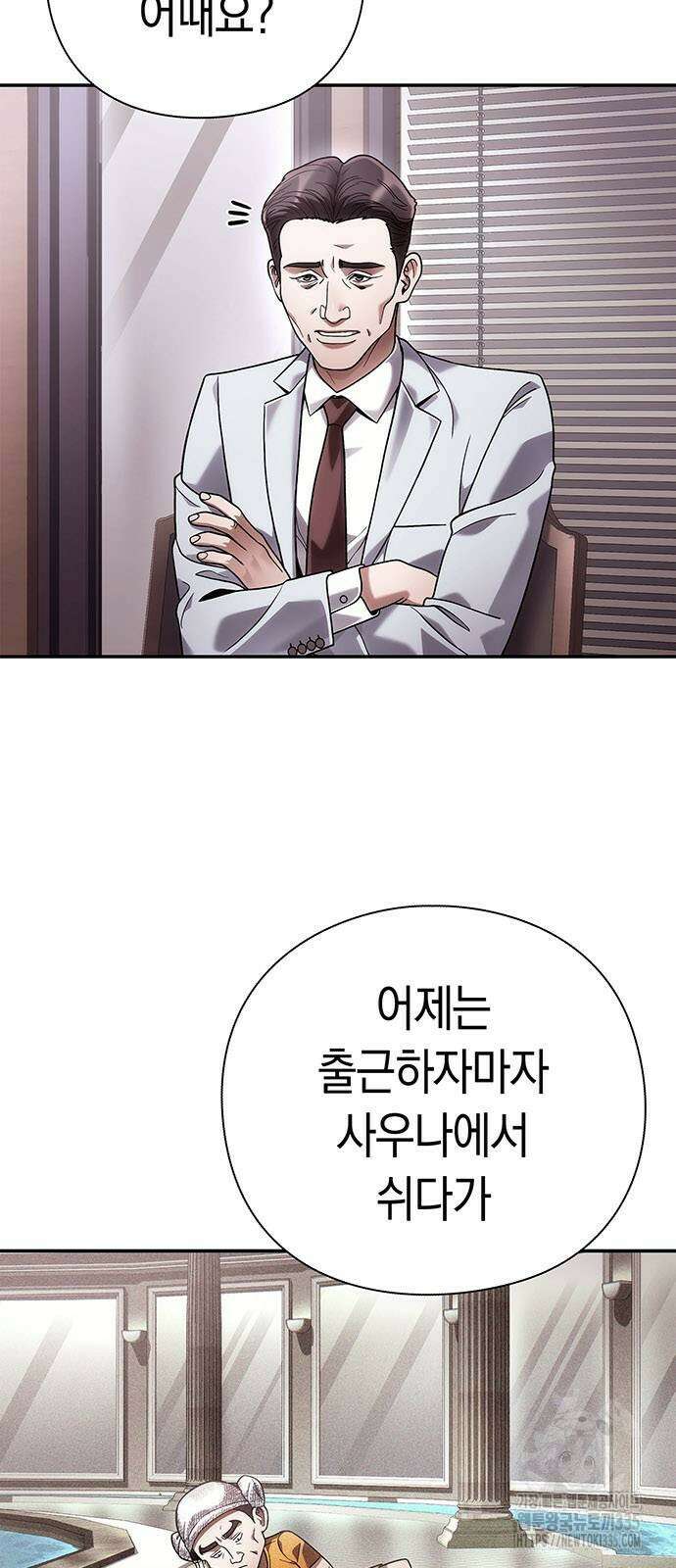 운명을 보는 회사원 74화 4