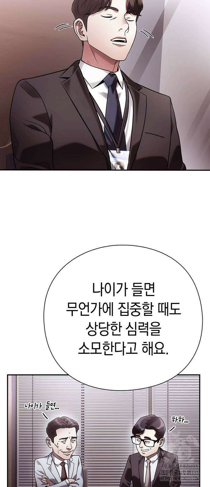 운명을 보는 회사원 74화 6