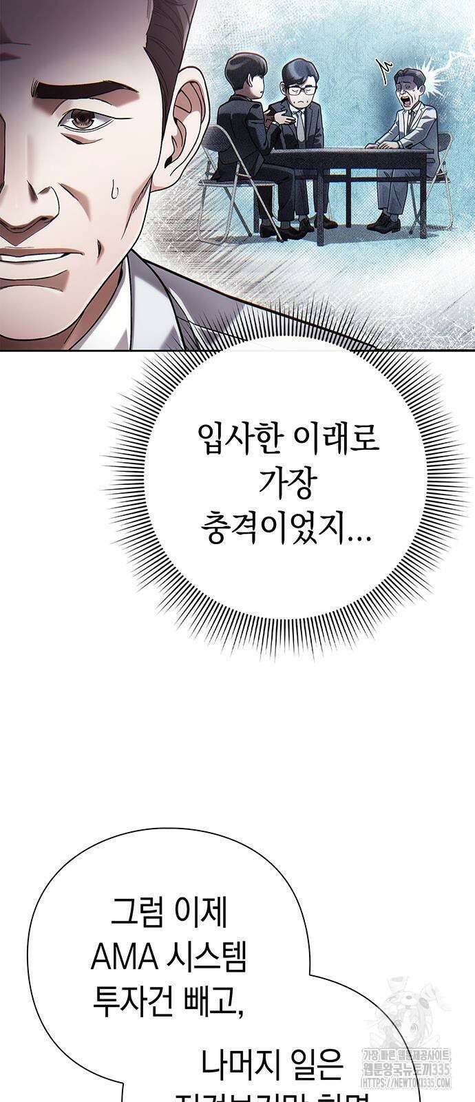 운명을 보는 회사원 74화 12