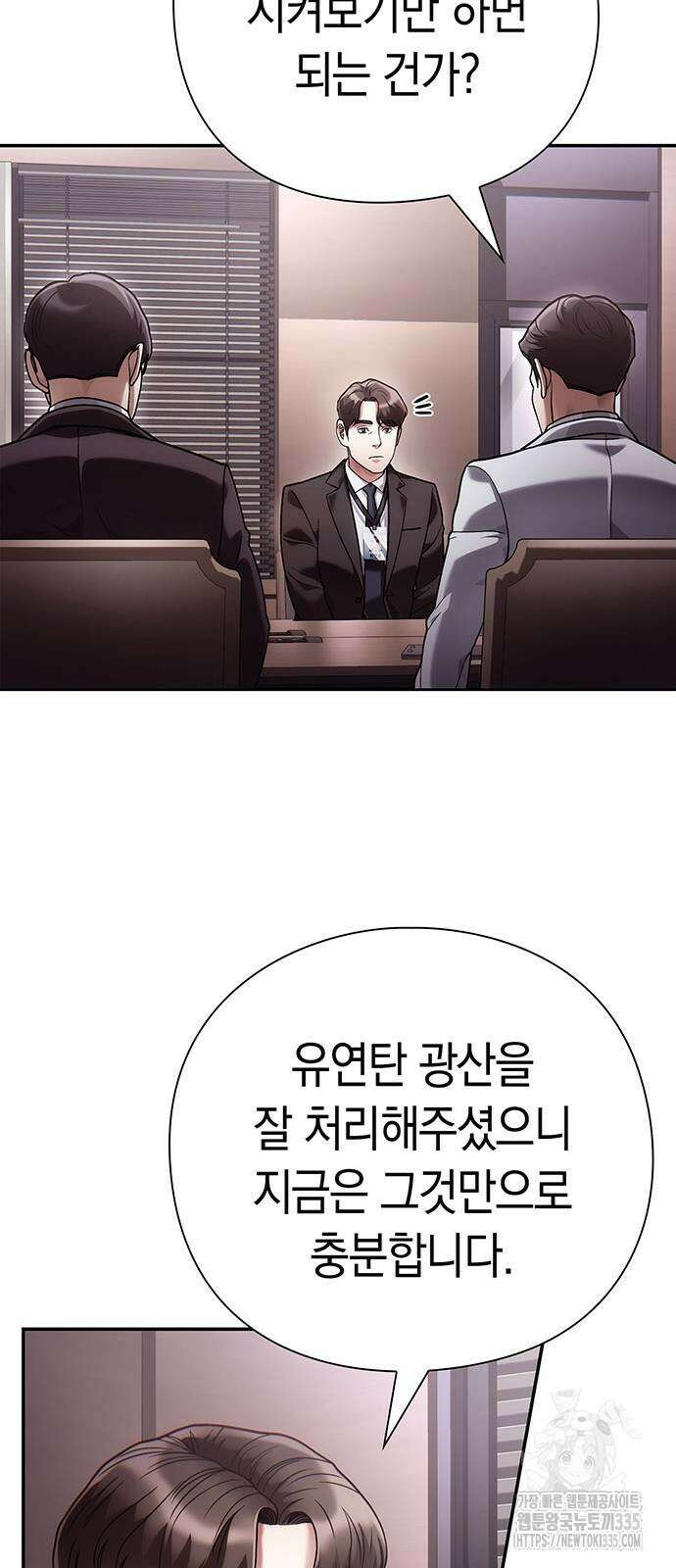 운명을 보는 회사원 74화 13
