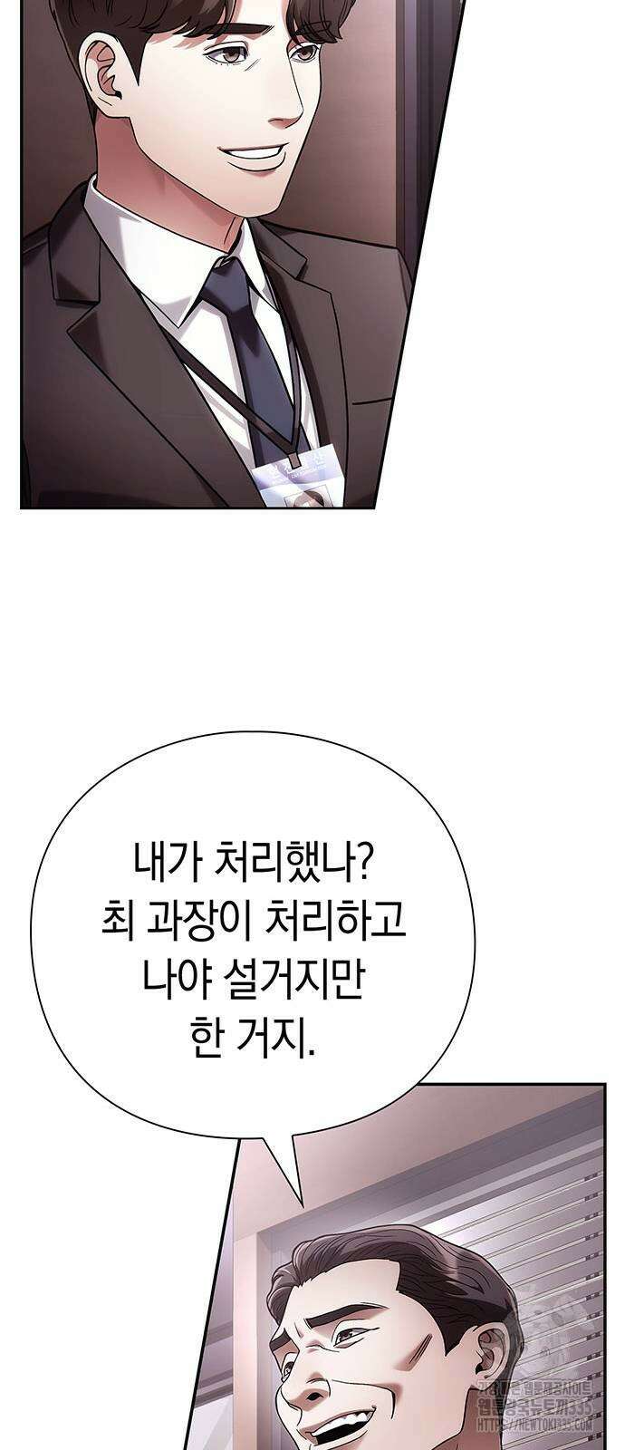 운명을 보는 회사원 74화 14