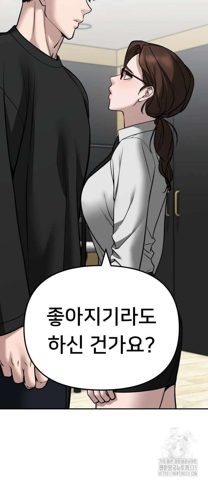 일진담당일진 97화 27