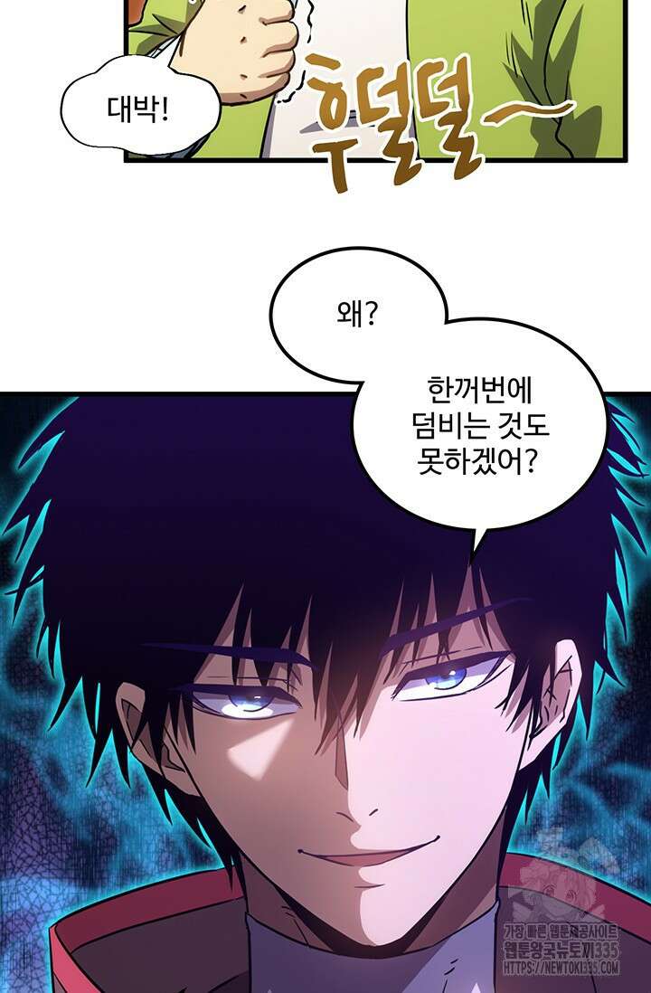 만년 후 미래에서 레벨업 71화 4