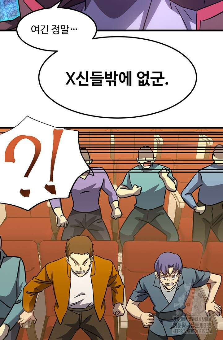 만년 후 미래에서 레벨업 71화 5