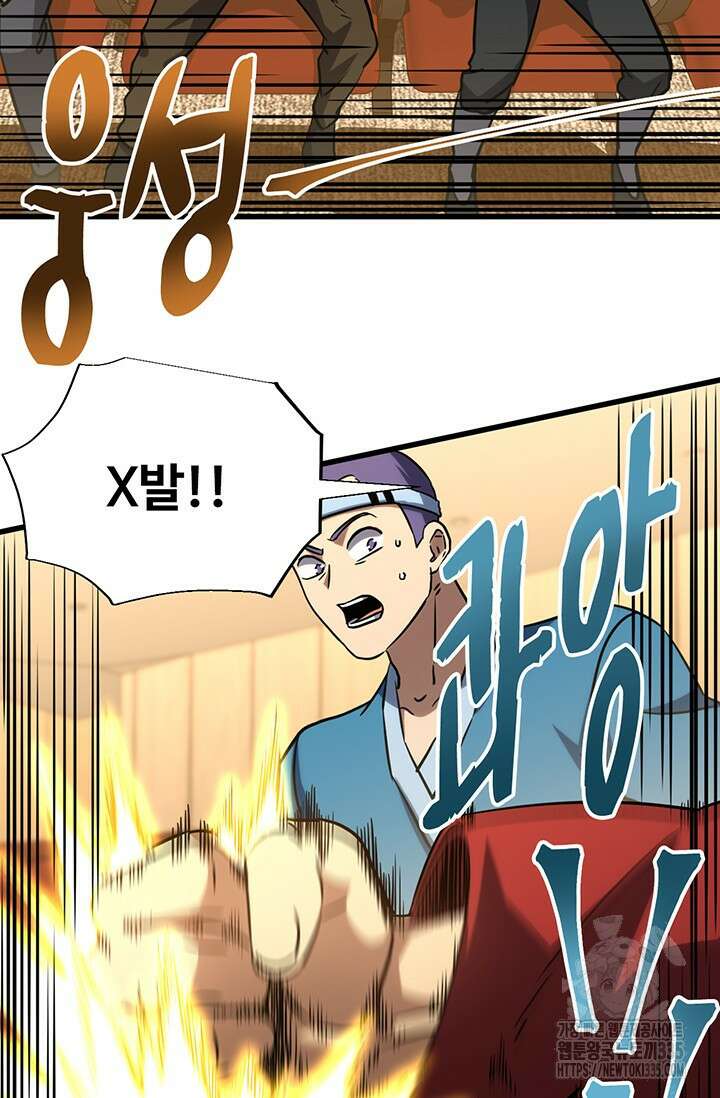 만년 후 미래에서 레벨업 71화 6