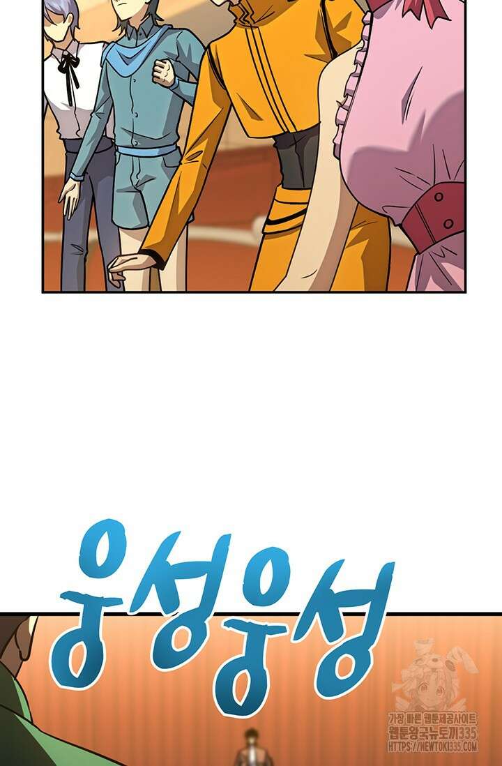 만년 후 미래에서 레벨업 71화 15