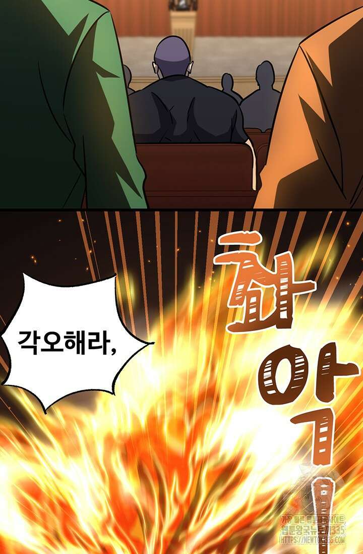만년 후 미래에서 레벨업 71화 16