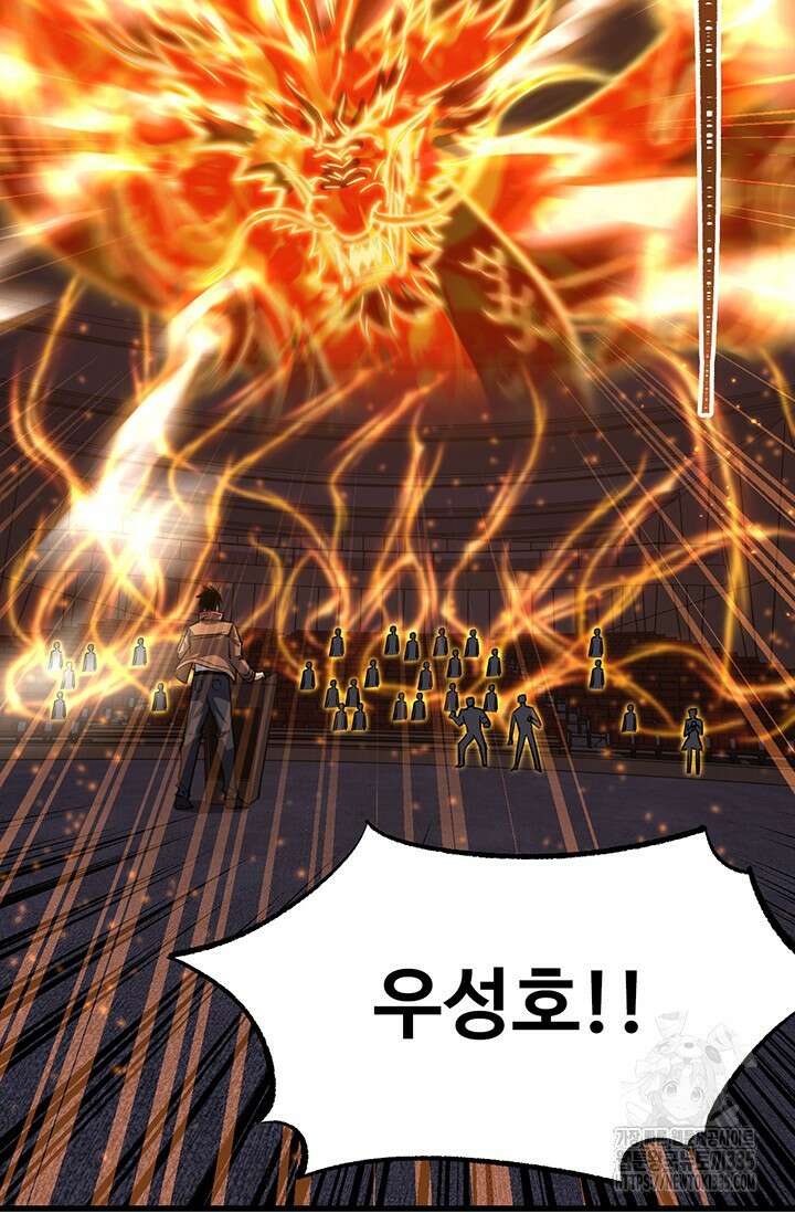 만년 후 미래에서 레벨업 71화 17