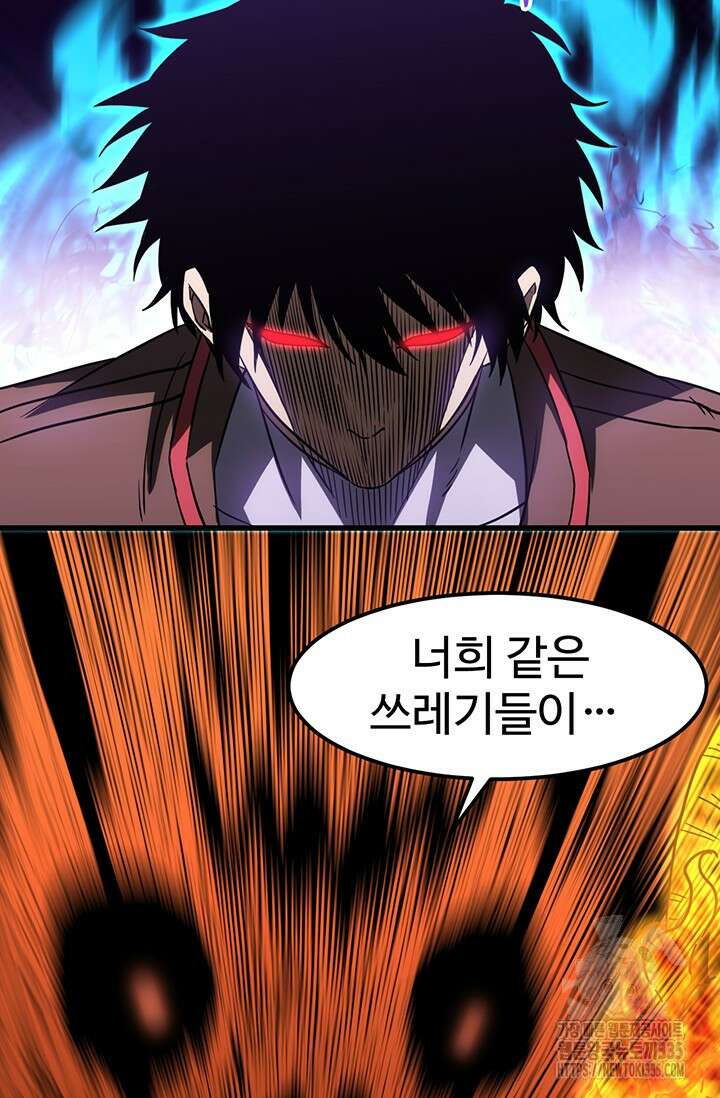 만년 후 미래에서 레벨업 71화 23