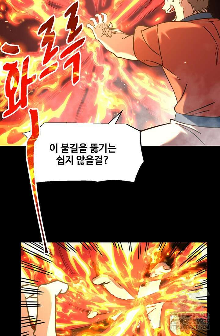 만년 후 미래에서 레벨업 71화 37
