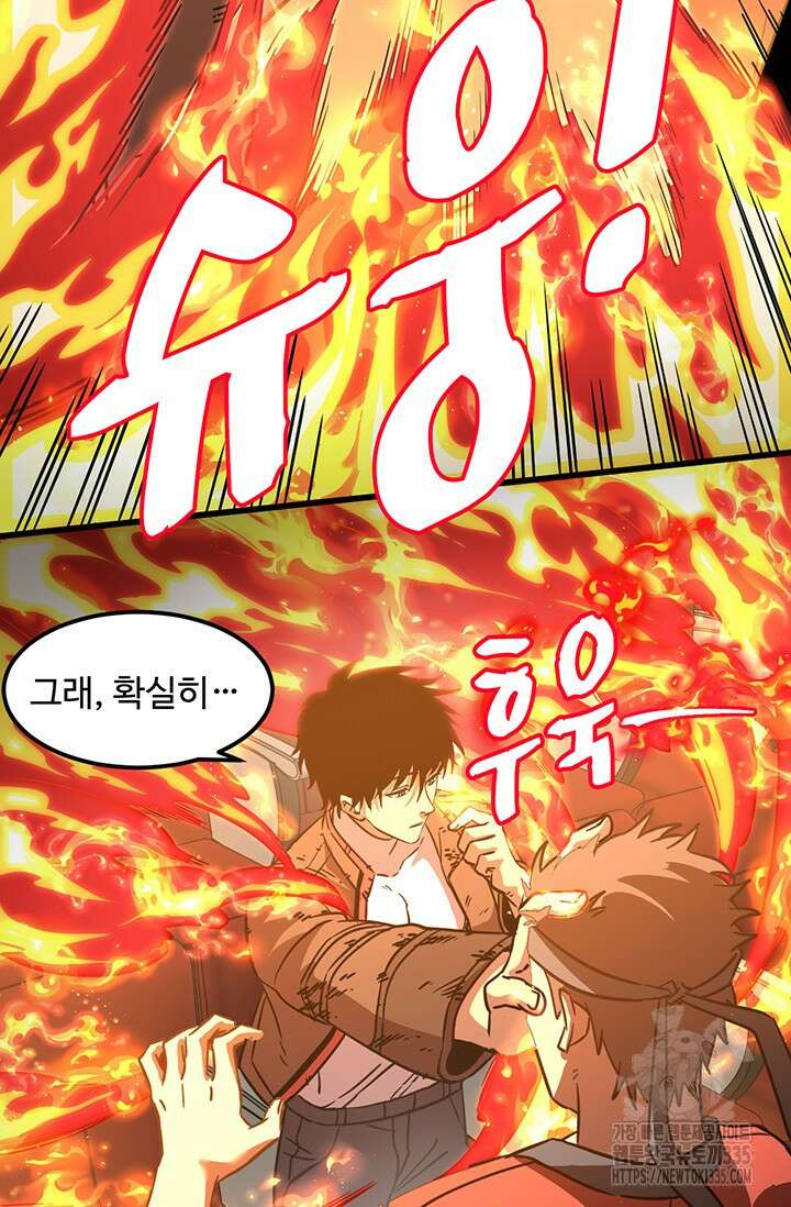 만년 후 미래에서 레벨업 71화 39