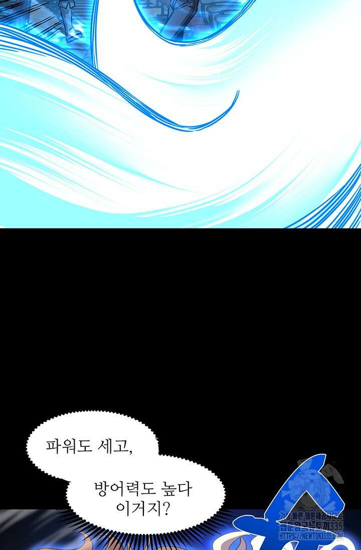 만년 후 미래에서 레벨업 71화 43