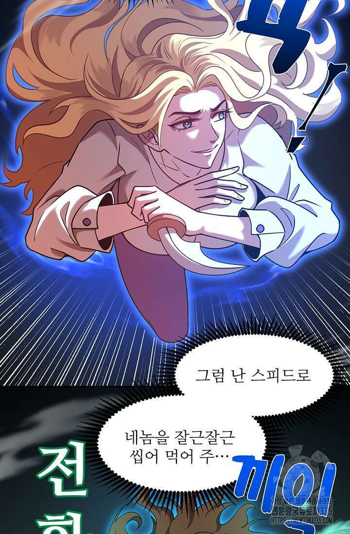 만년 후 미래에서 레벨업 71화 44