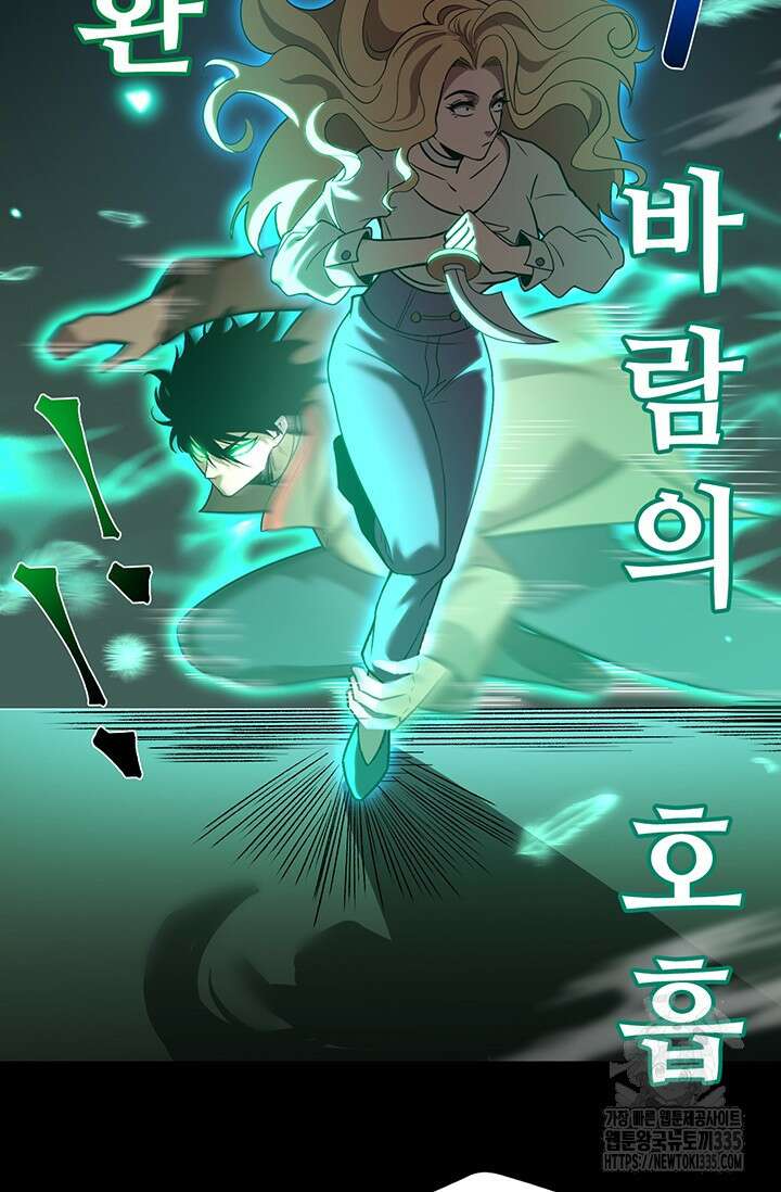 만년 후 미래에서 레벨업 71화 45