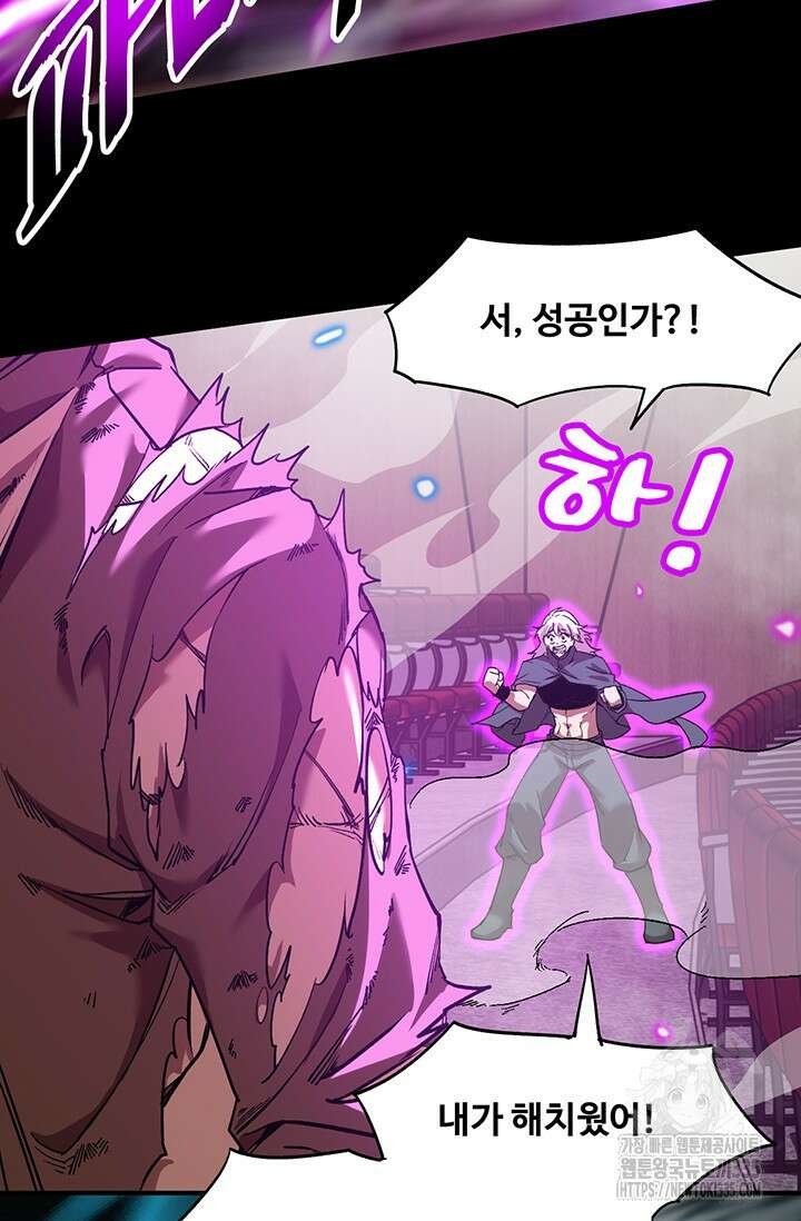 만년 후 미래에서 레벨업 71화 52
