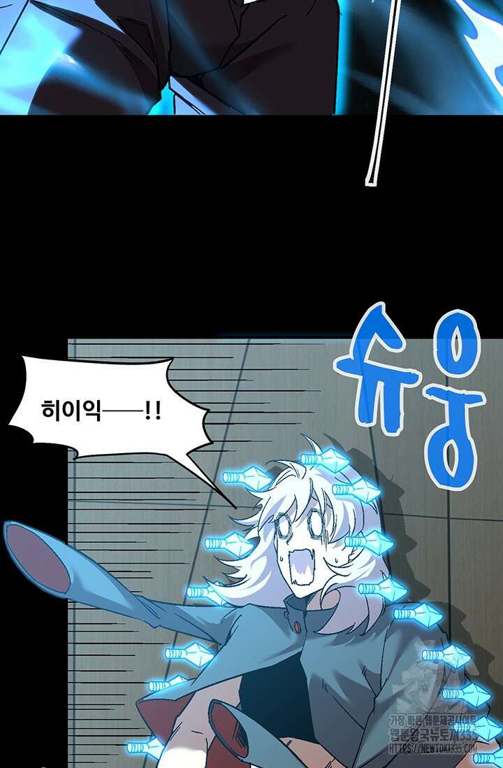 만년 후 미래에서 레벨업 71화 56