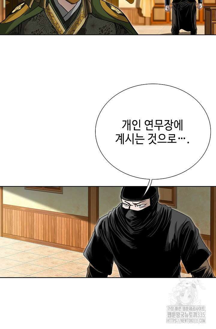 무쌍 76화 3
