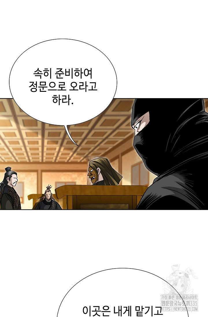 무쌍 76화 4