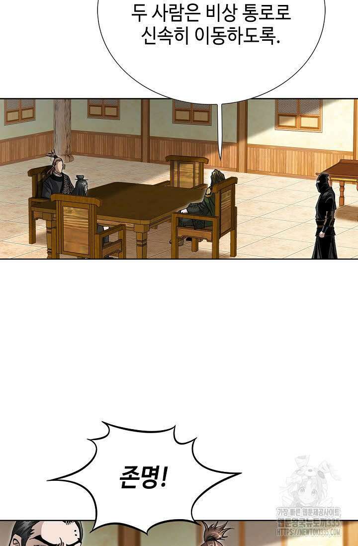 무쌍 76화 5