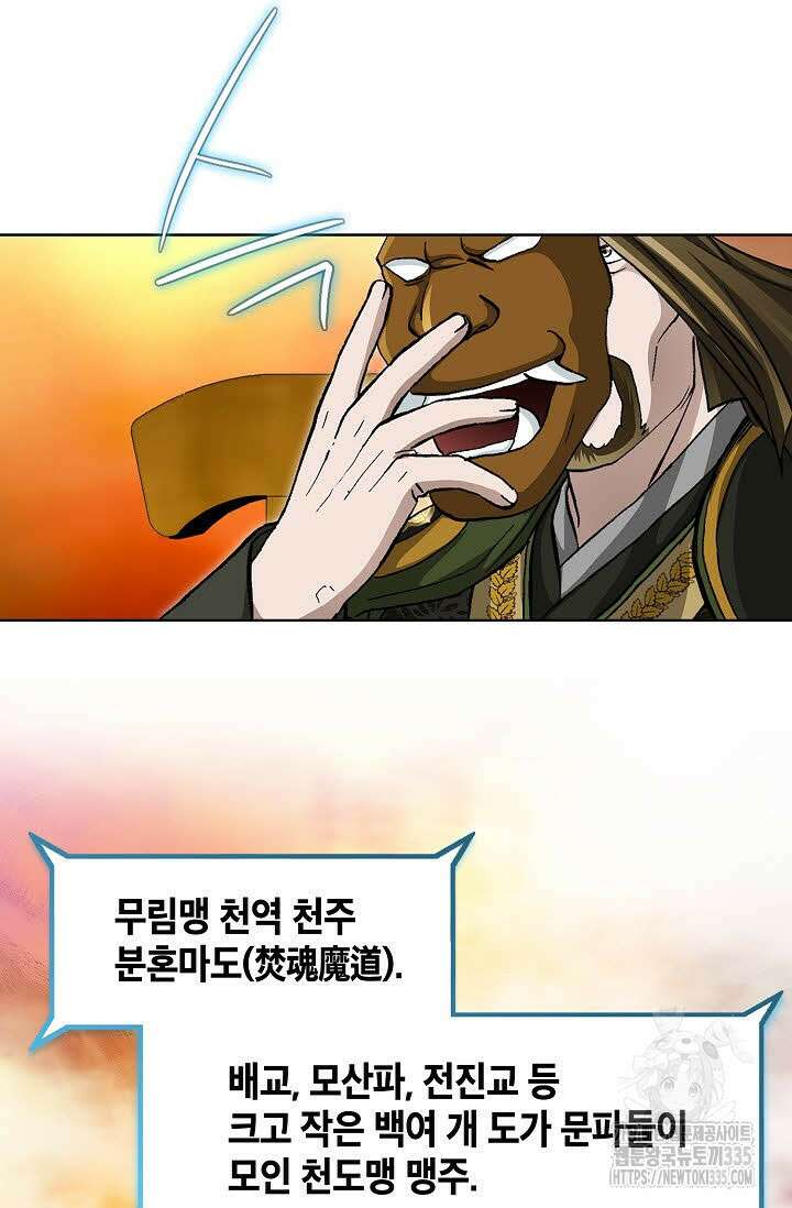 무쌍 76화 7