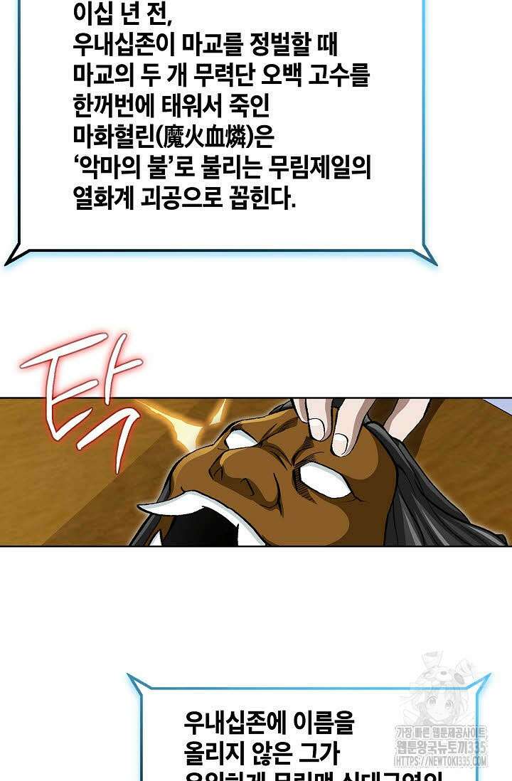 무쌍 76화 9