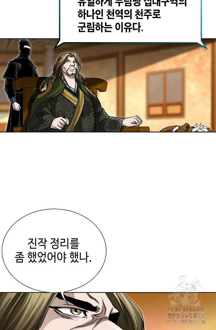 무쌍 76화 10