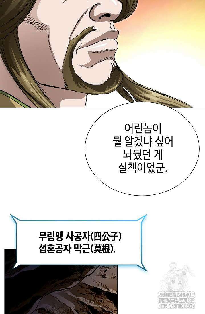 무쌍 76화 11