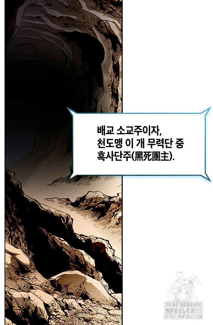 무쌍 76화 12