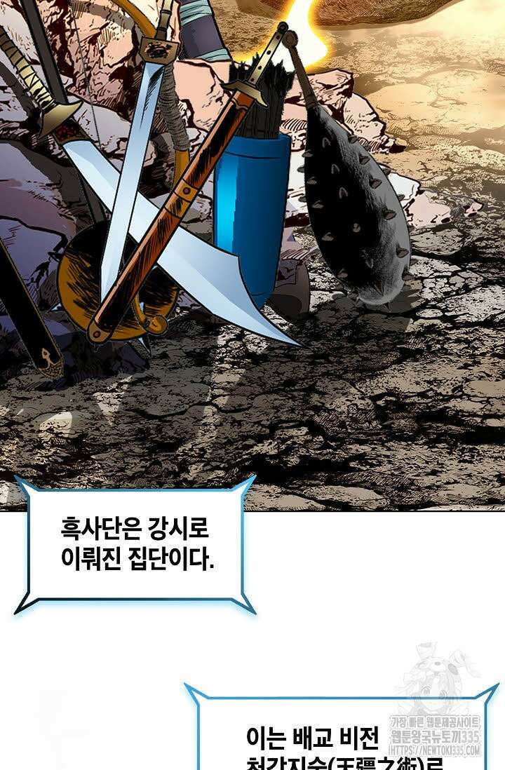 무쌍 76화 14