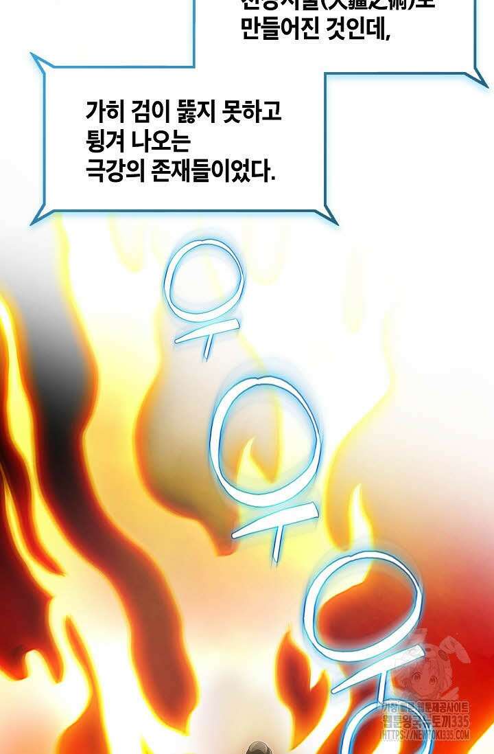무쌍 76화 15