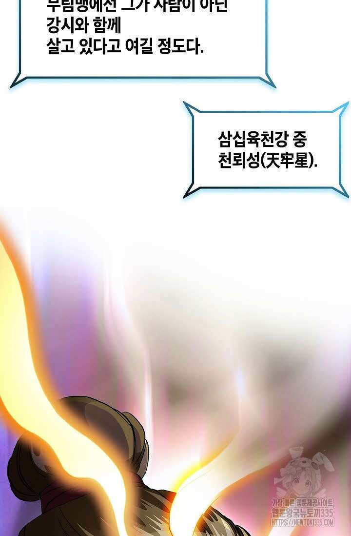 무쌍 76화 17