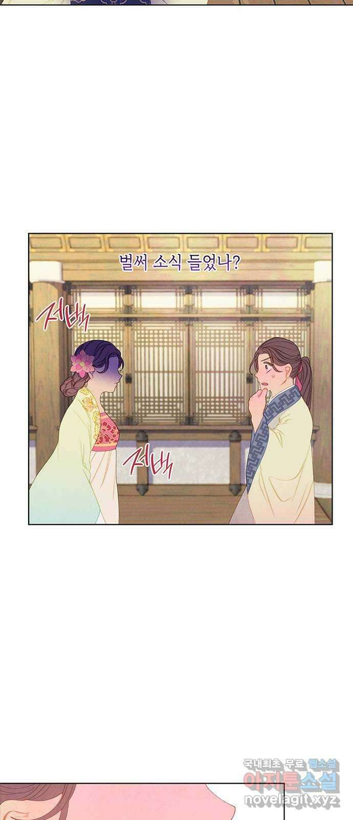 49번 남았습니다, 스승님! 31화 4
