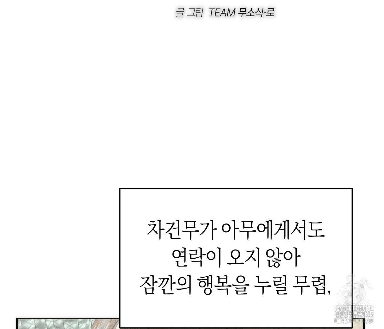오프트랙 20화 2