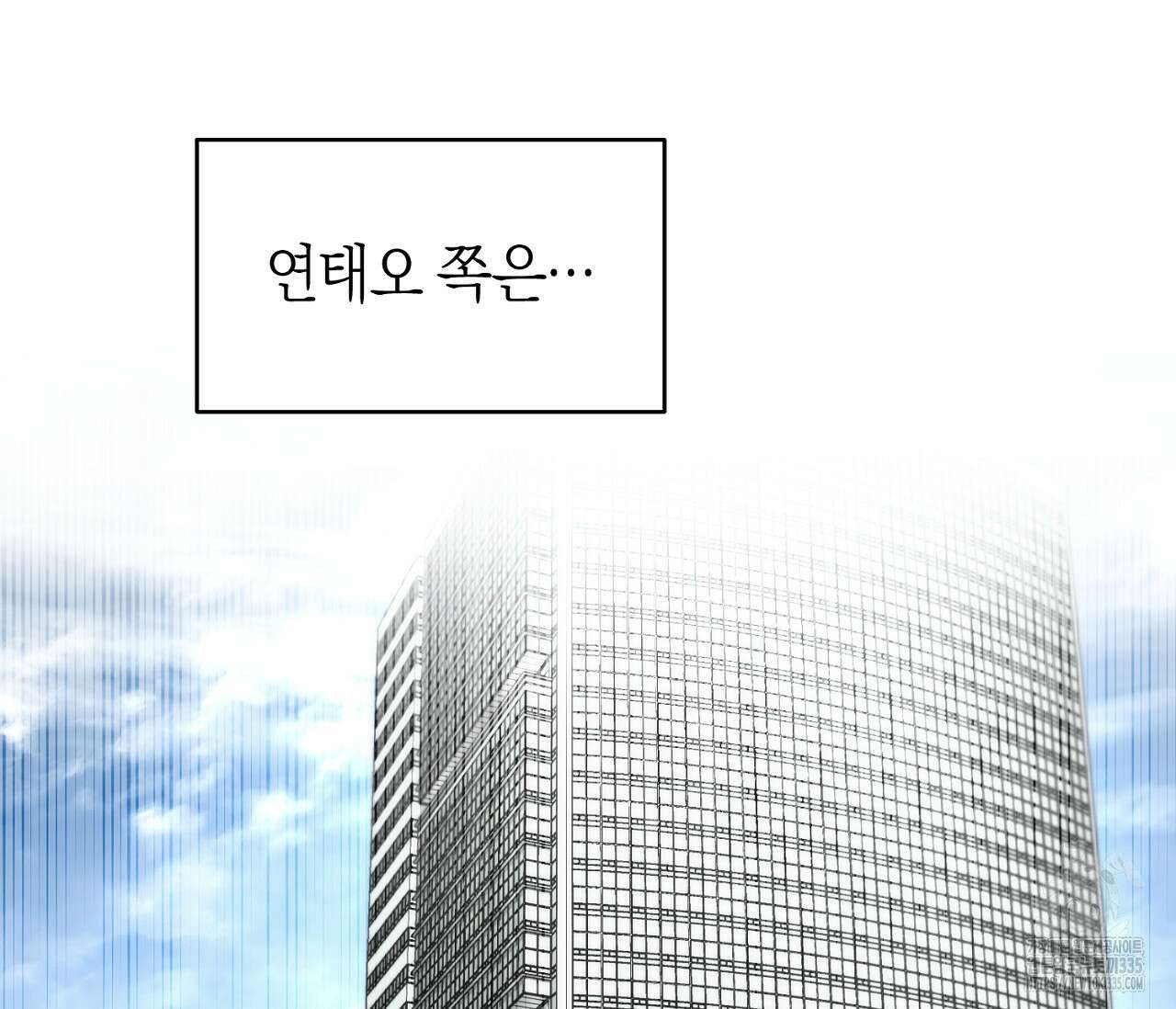 오프트랙 20화 4