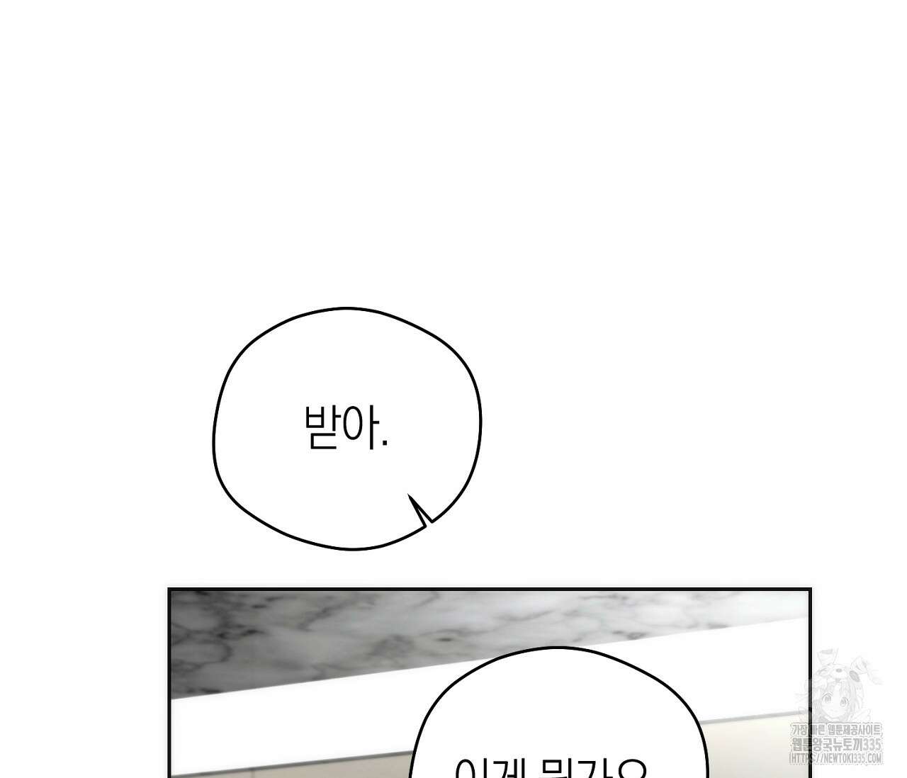 오프트랙 20화 6