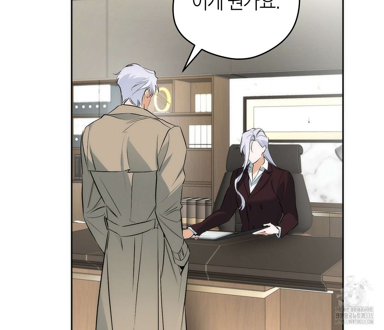 오프트랙 20화 7