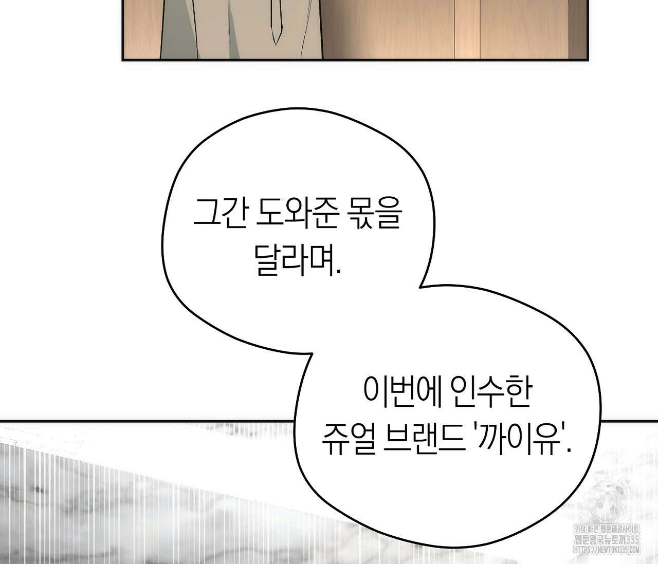 오프트랙 20화 8