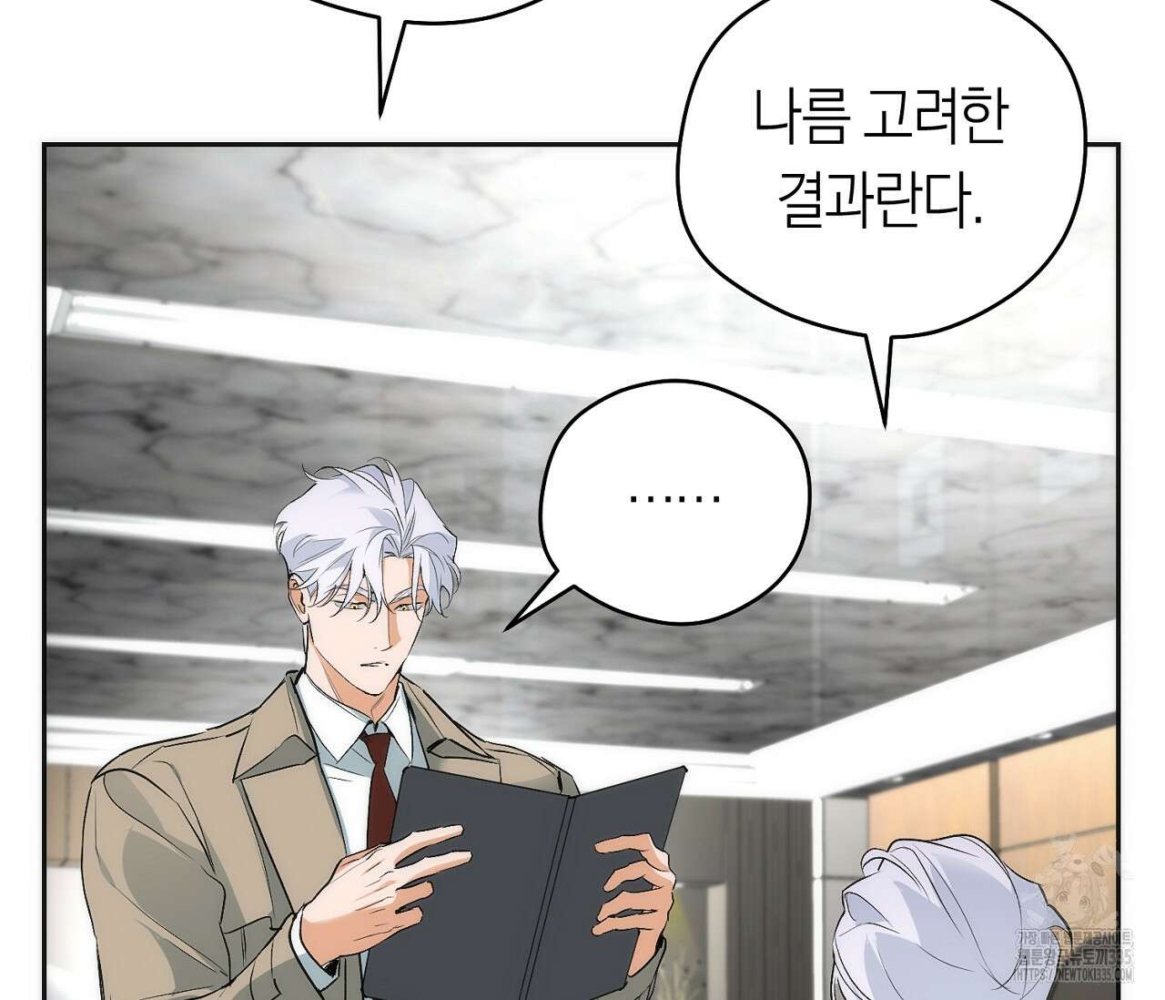 오프트랙 20화 11