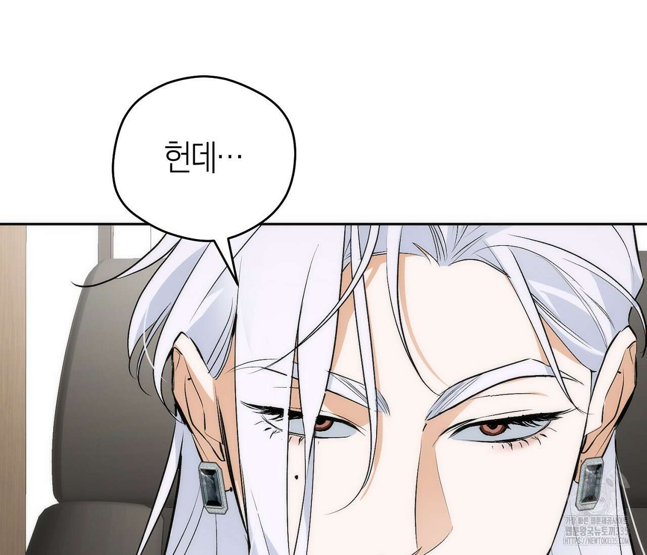 오프트랙 20화 13