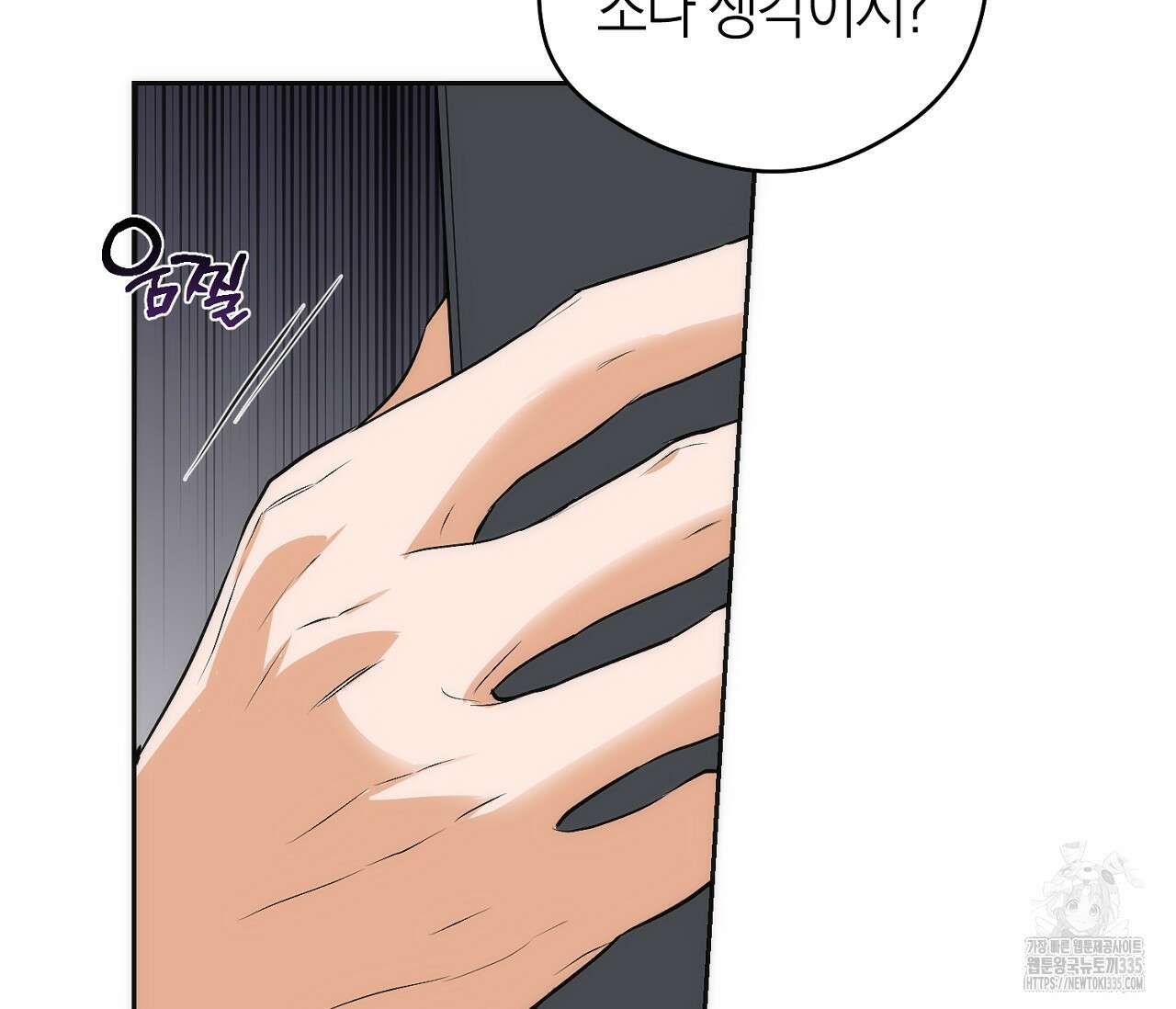 오프트랙 20화 15