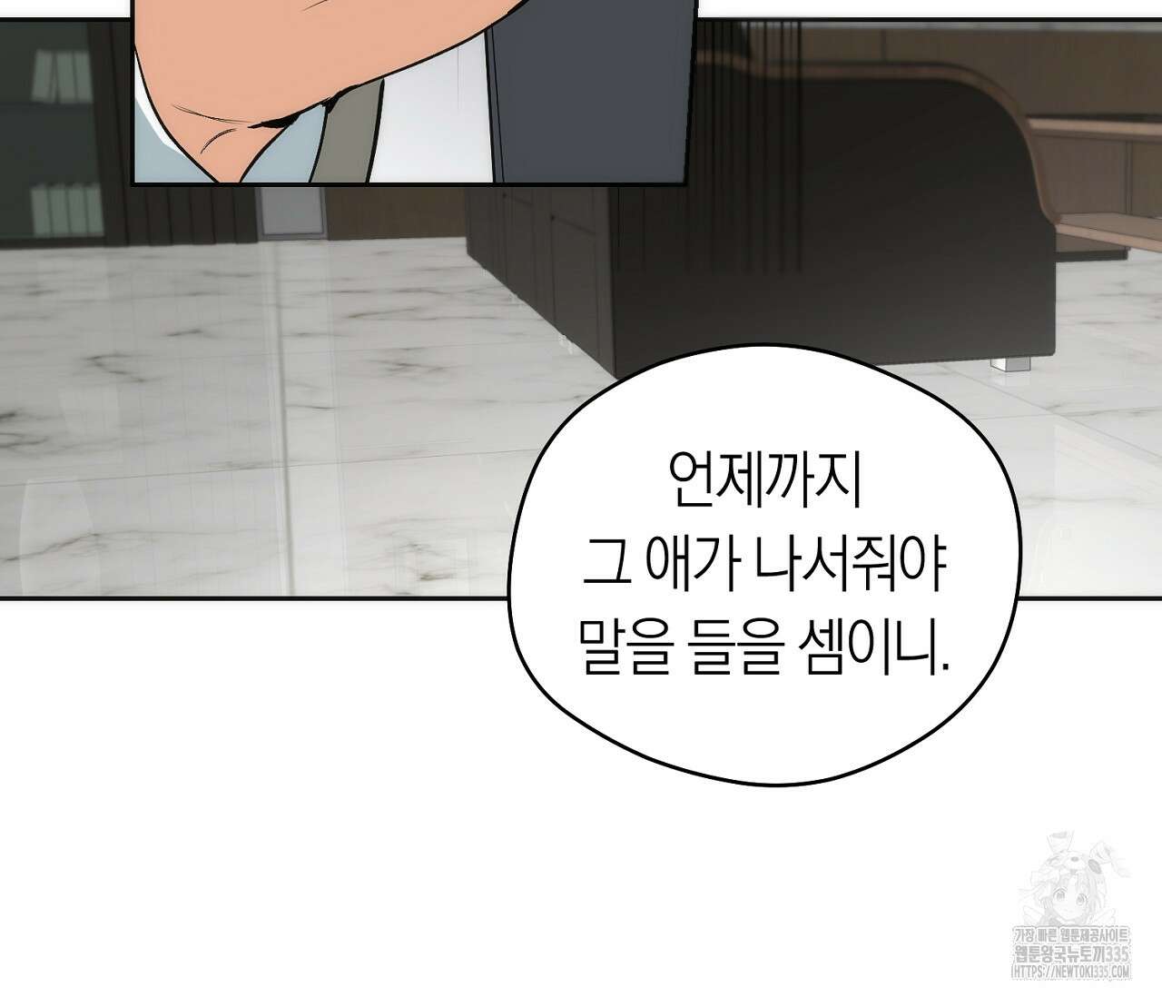 오프트랙 20화 16