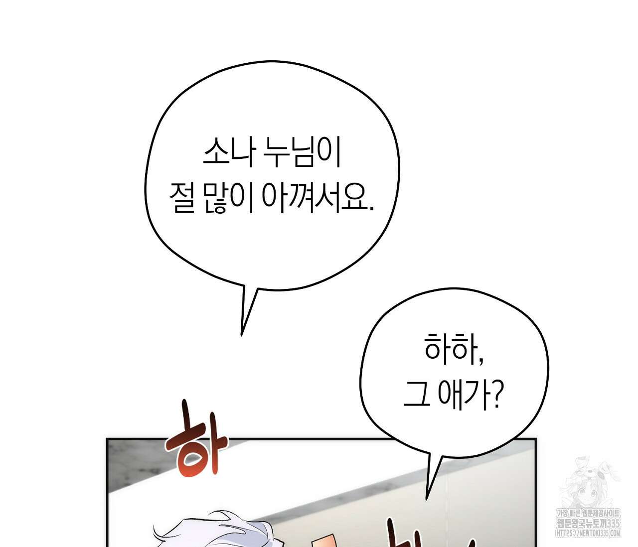 오프트랙 20화 17