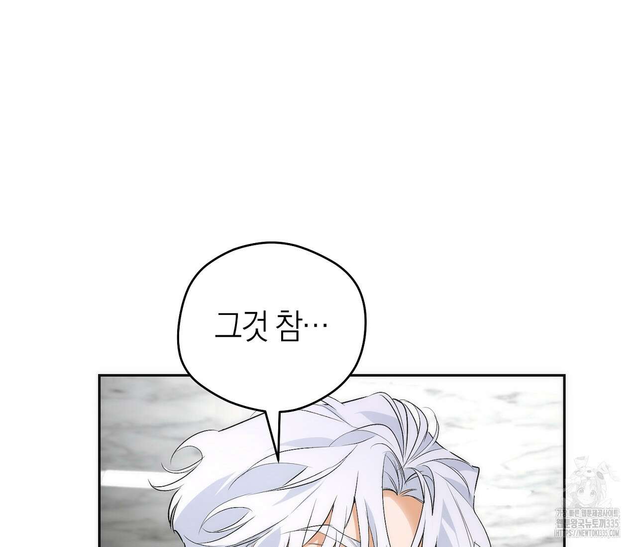 오프트랙 20화 21