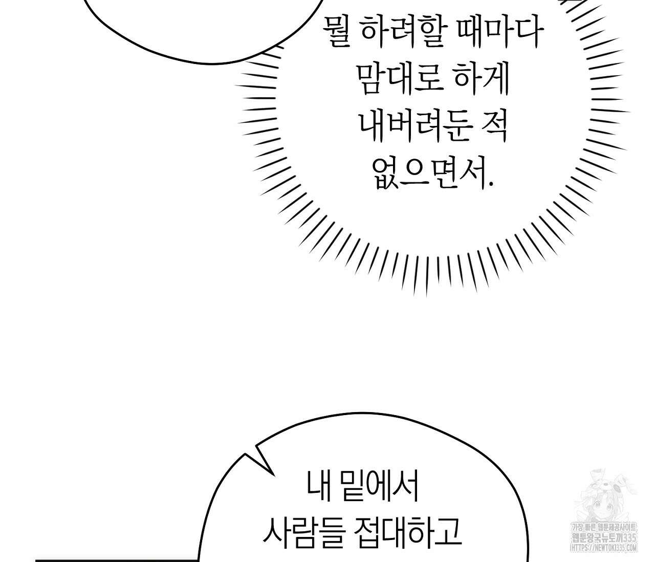 오프트랙 20화 23