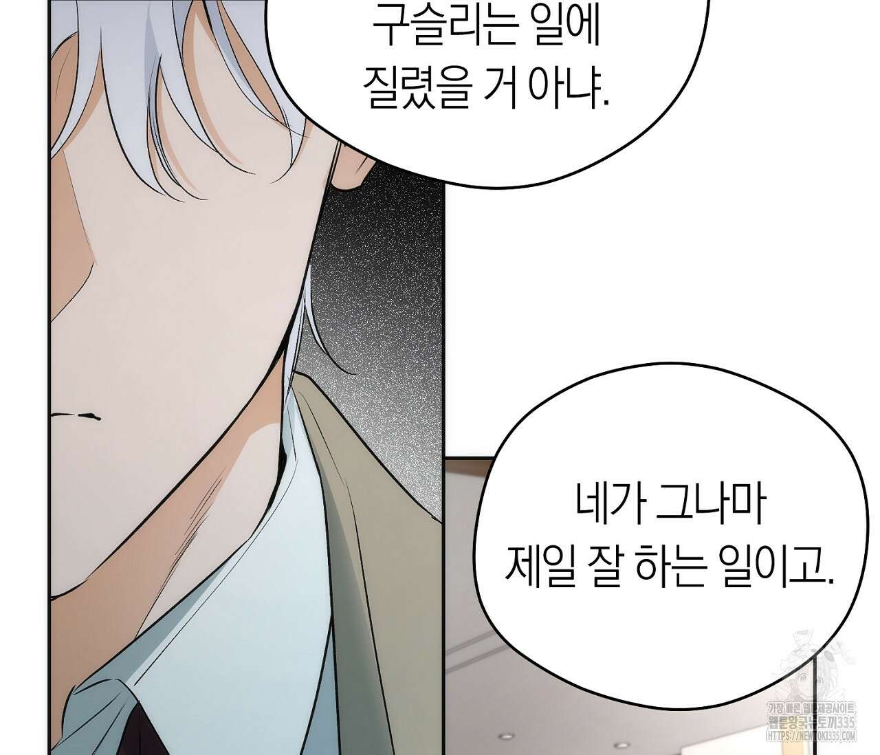 오프트랙 20화 24