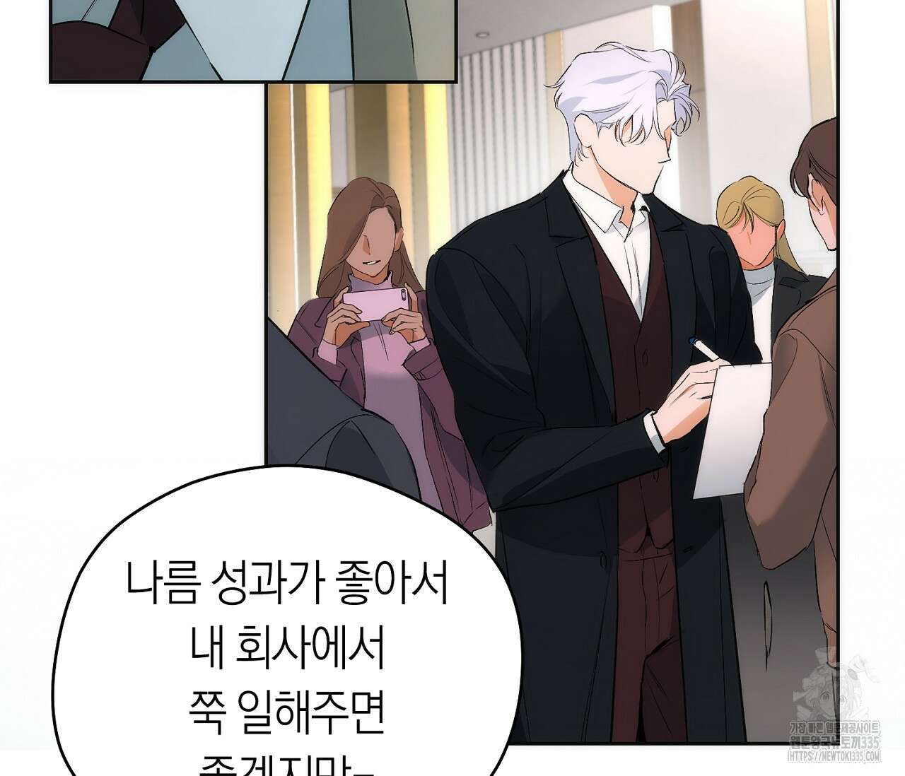 오프트랙 20화 25