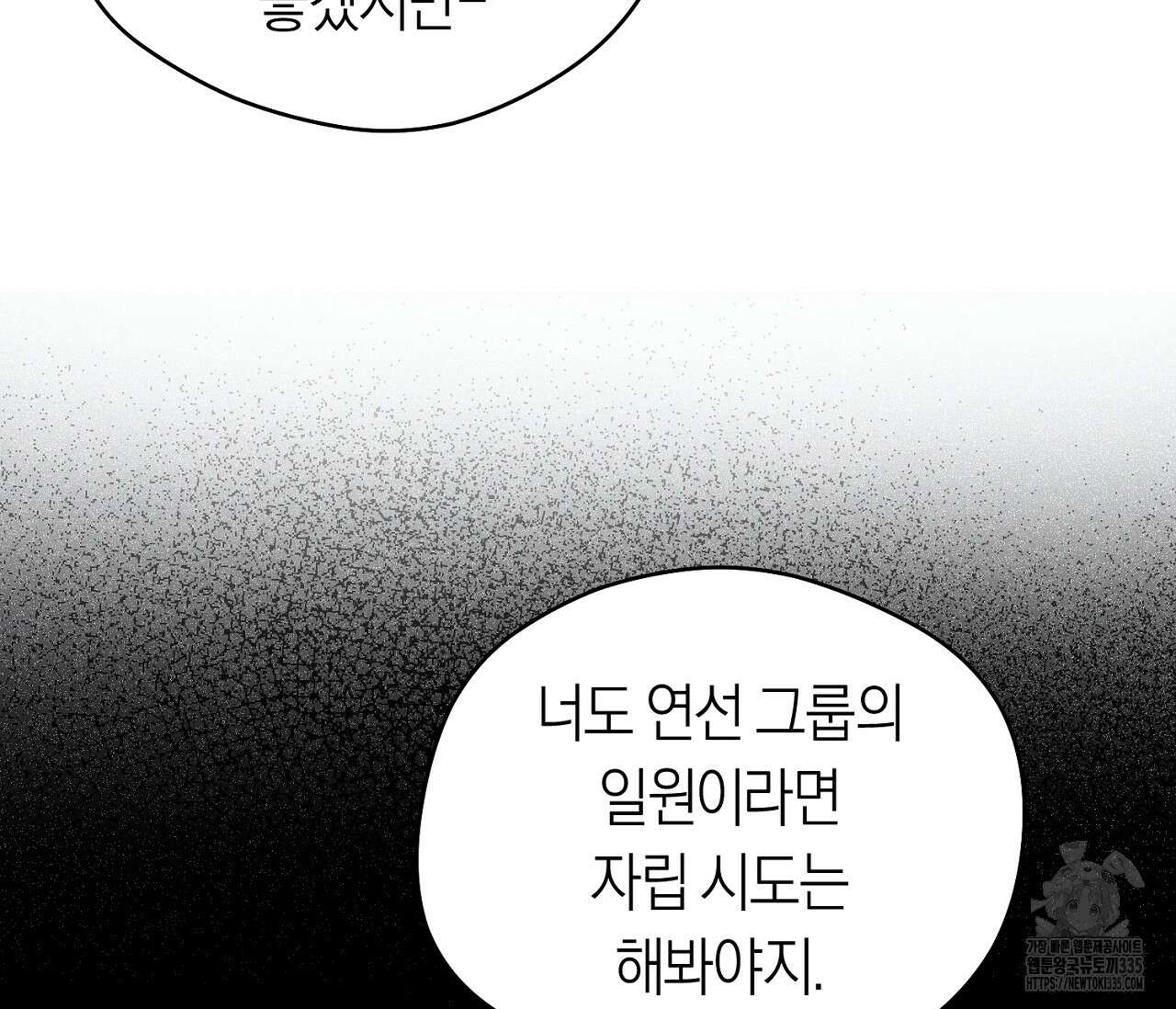오프트랙 20화 26