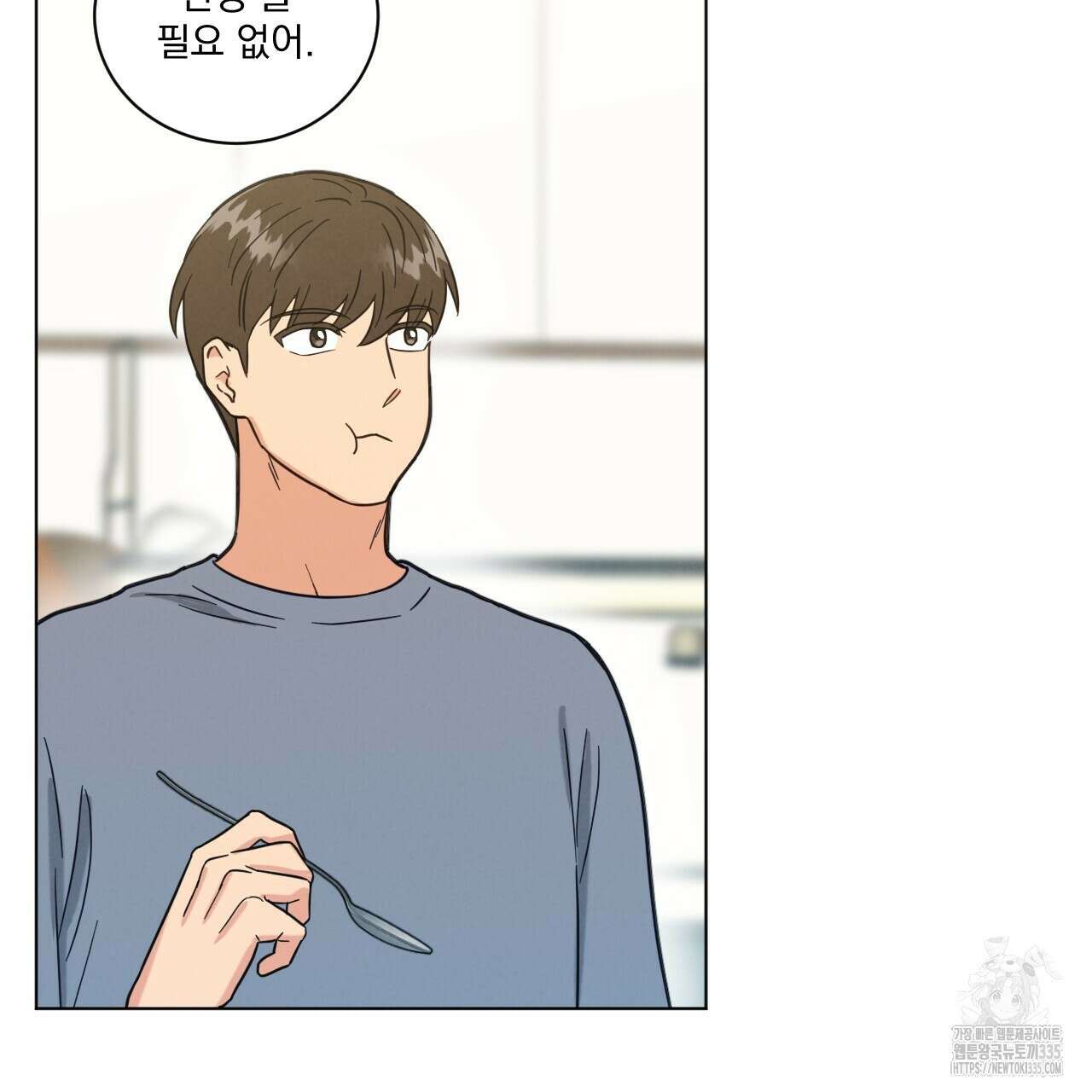 어브노말 룸메이트 56화 5