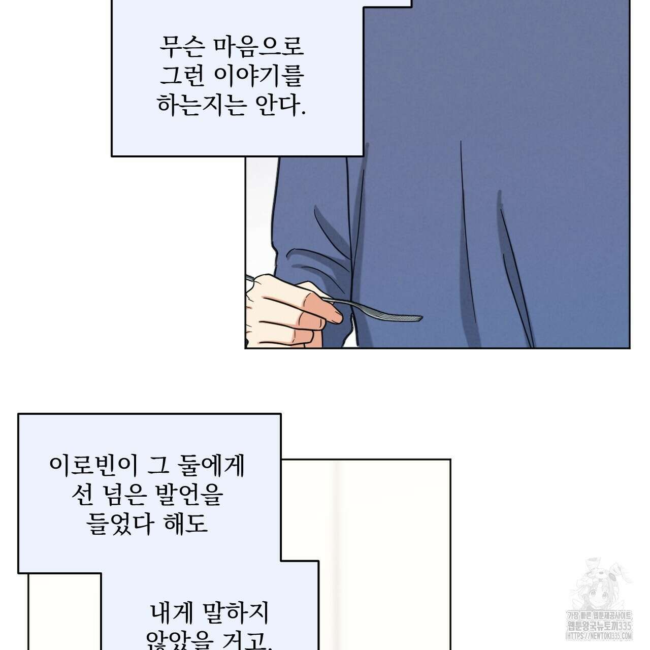 어브노말 룸메이트 56화 7