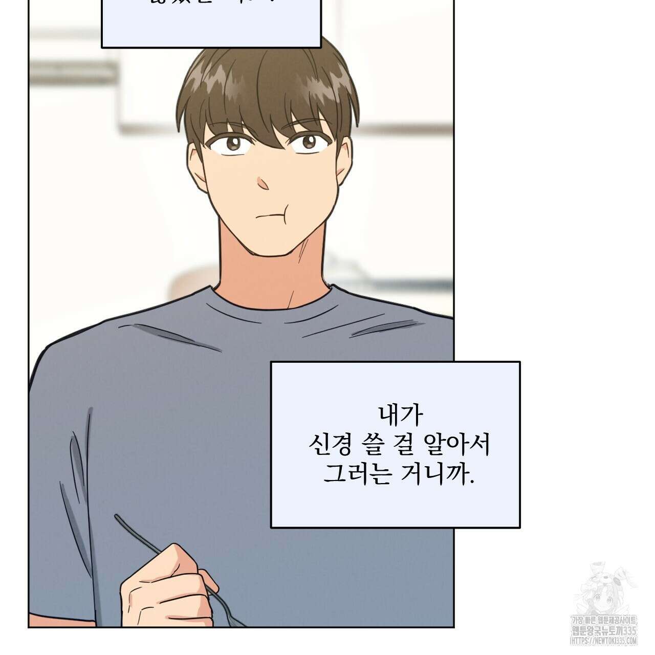 어브노말 룸메이트 56화 8